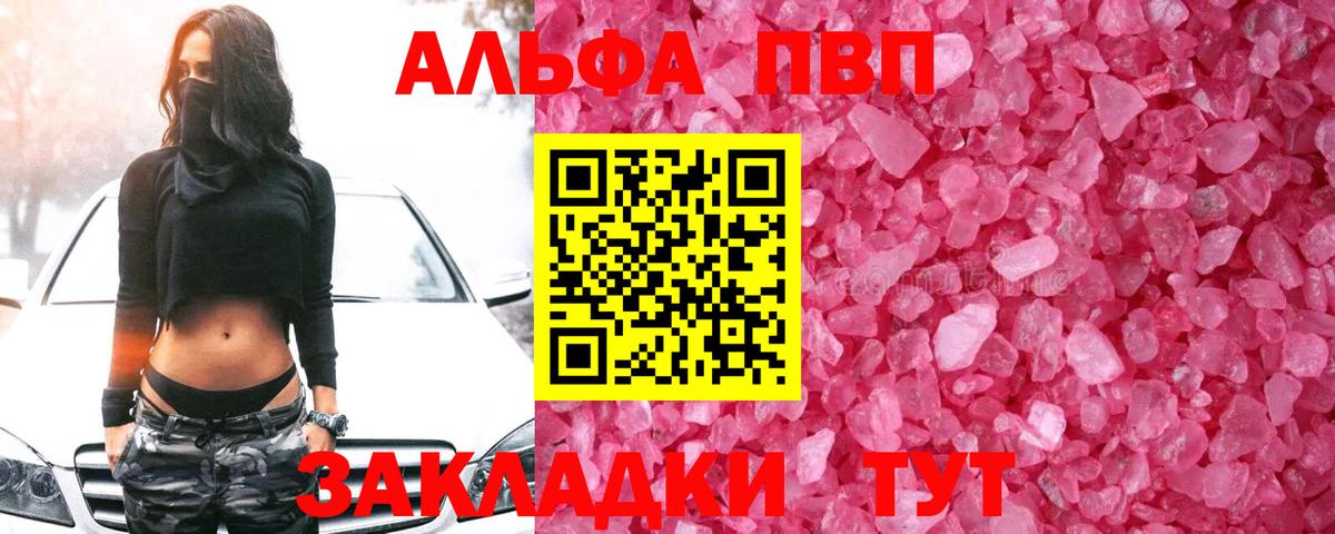 Alpha PVP СК КРИС Ростов-на-Дону