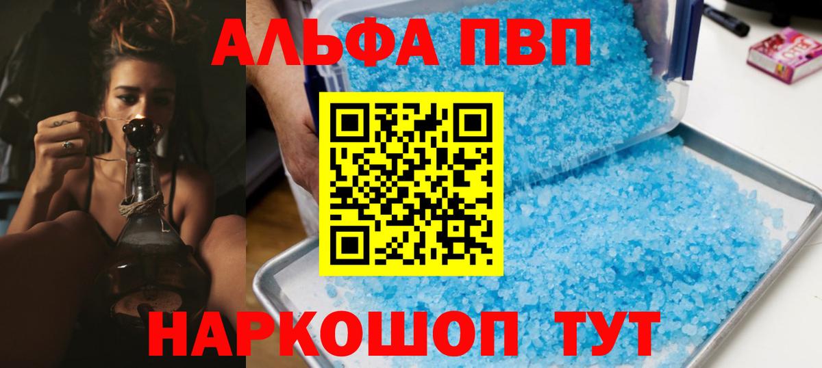 Alpha-PVP мука  A-PVP Crystall  Ростов-на-Дону  Альфа ПВП Соль  Вход с VPN 