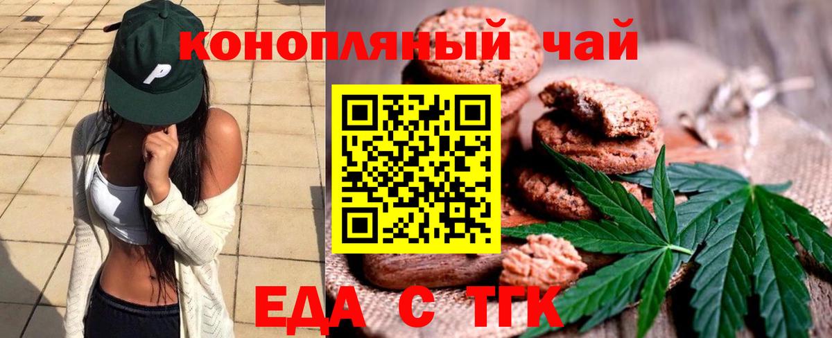 Canna-Cookies марихуана Ростов-на-Дону