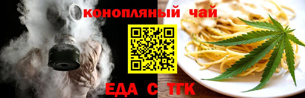 Ростов-на-Дону  Canna-Cookies марихуана  Вход с VPN 