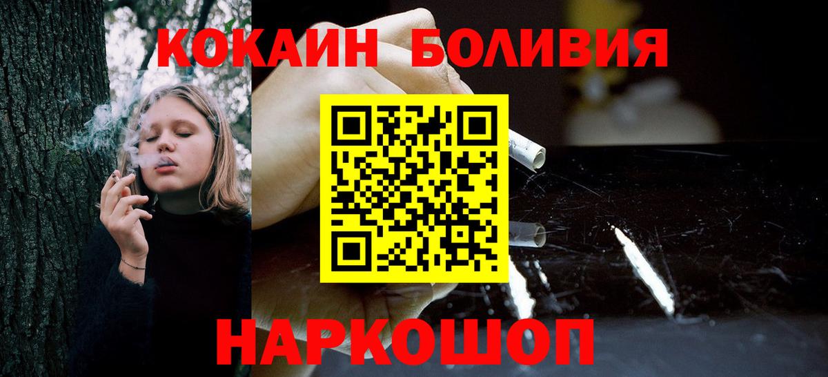 Кокаин Fish Scale Ростов-на-Дону