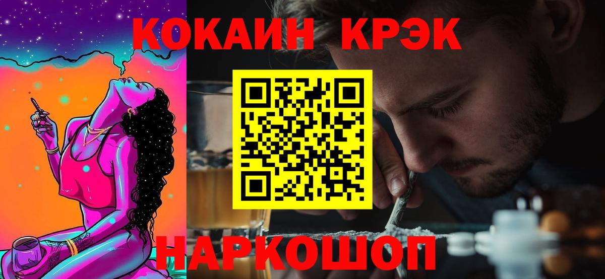 Ростов-на-Дону  КОКАИН  Вход с VPN  COCAIN Fish Scale  КОКАИН Колумбийский 