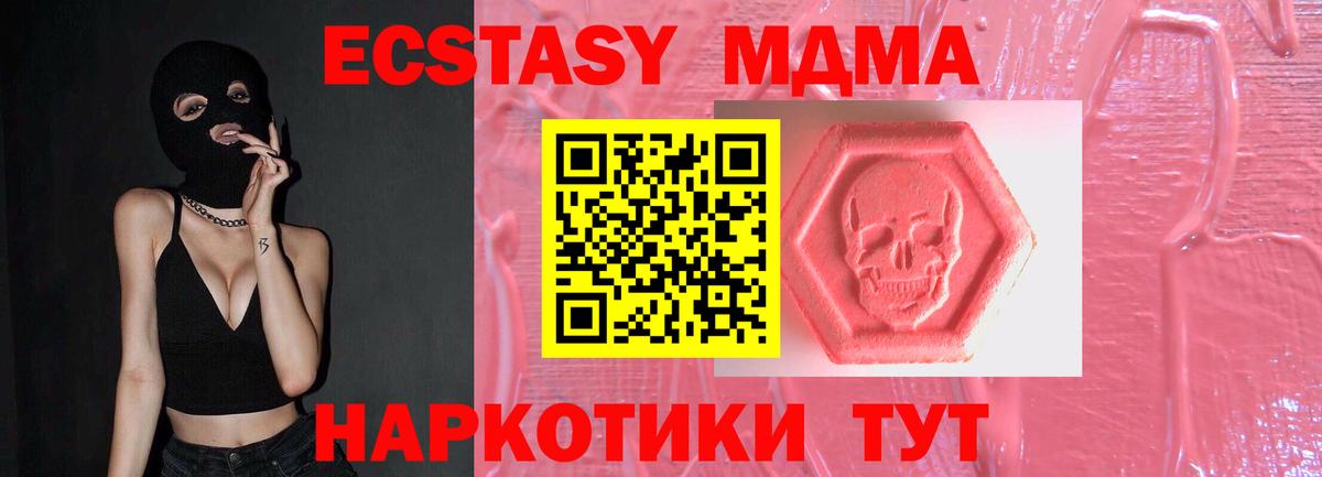 Ecstasy Philipp Plein  Ecstasy  закладка  Ecstasy Philipp Plein  Вход с VPN  Ростов-на-Дону 