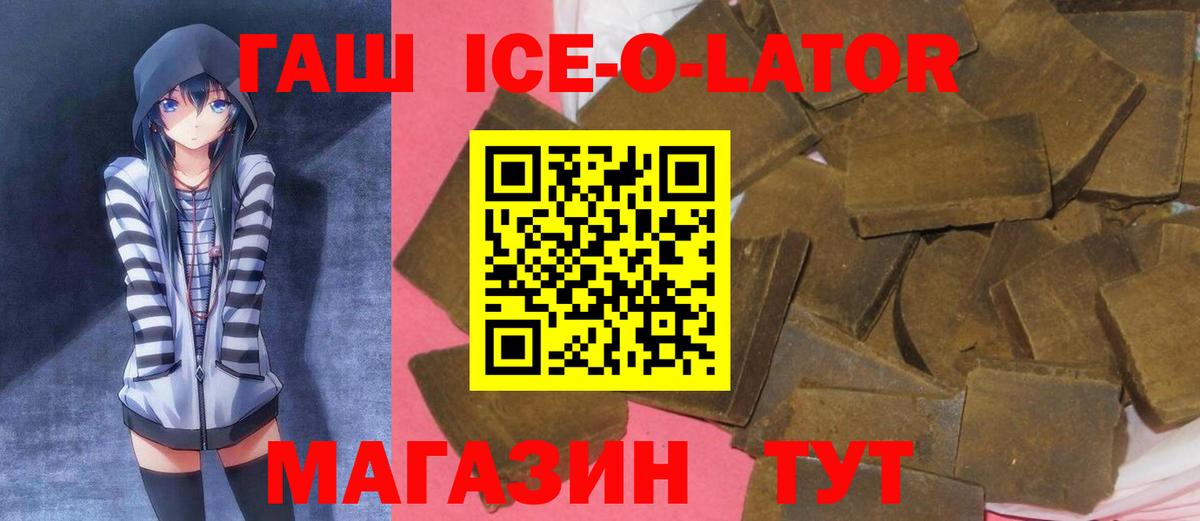 Гашиш AMNESIA HAZE  Вход с VPN  Ростов-на-Дону  ГАШ  Гашиш хэш 