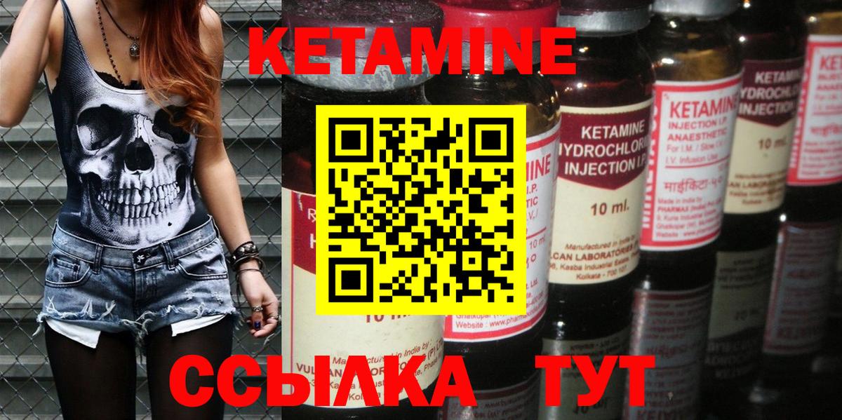 КЕТАМИН VHQ  КЕТАМИН ketamine  Ростов-на-Дону  Вход с VPN 