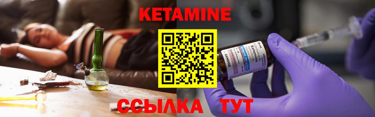 КЕТАМИН VHQ Ростов-на-Дону