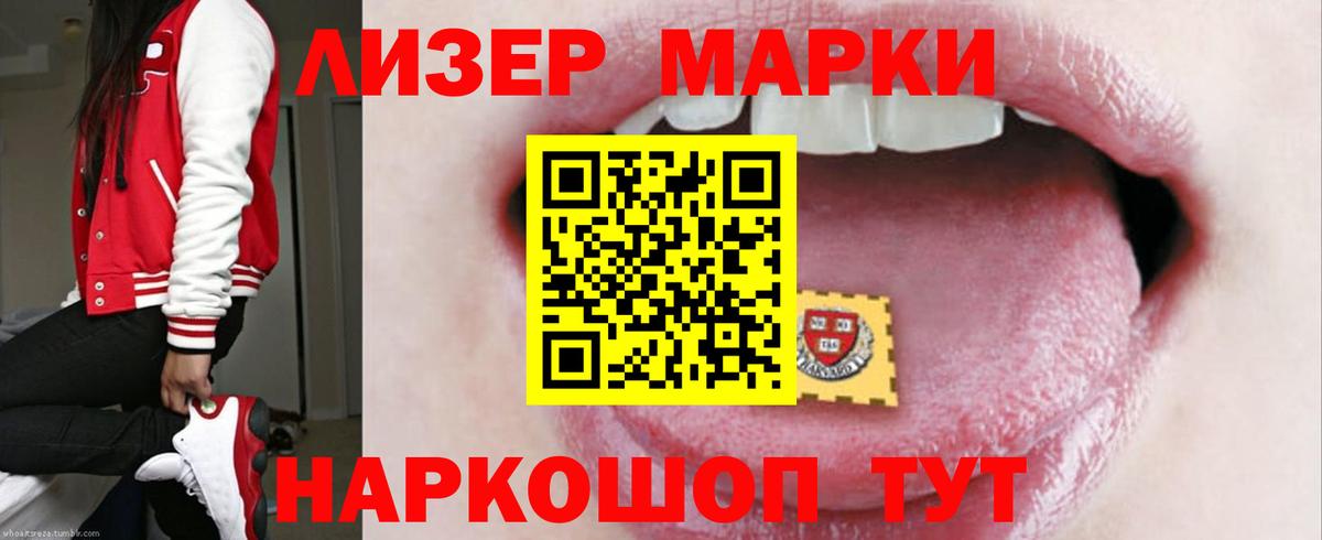 Лсд 25 экстази ecstasy Ростов-на-Дону