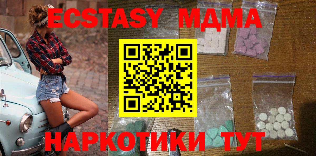 MDMA молли  MDMA кристаллы  Ростов-на-Дону  МДМА  Вход с VPN 