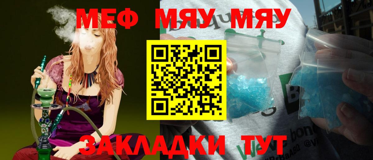 Ростов-на-Дону  МЕФ  Меф мяу мяу  Вход с VPN  Меф VHQ 