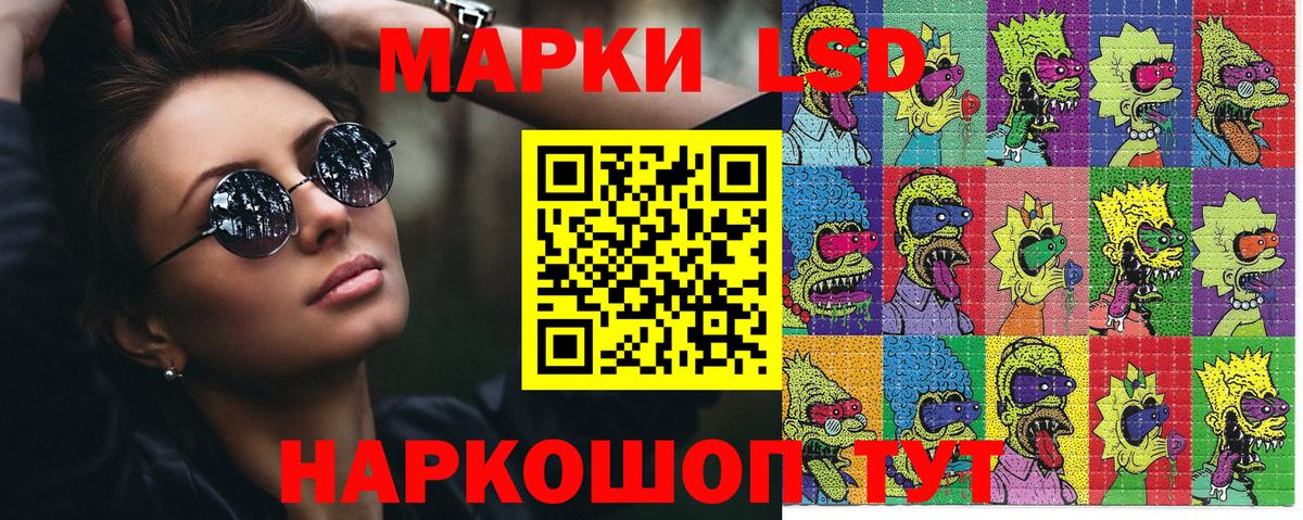 Ростов-на-Дону  Наркотические марки 1500мкг  Вход с VPN  Наркотические марки  Наркотические марки 1500мкг 