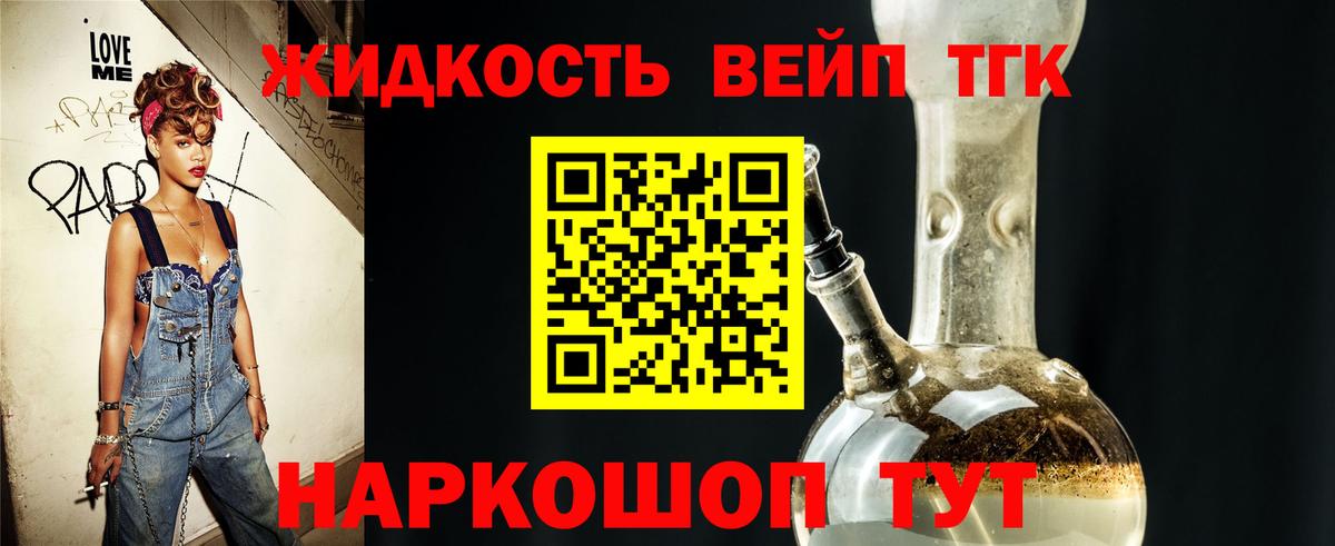 ТГК THC oil Ростов-на-Дону