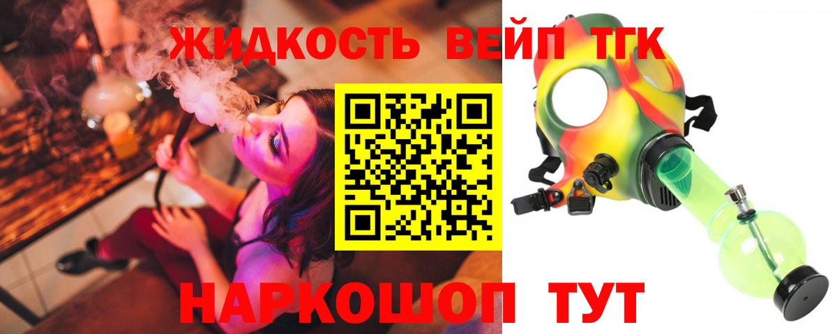 Дистиллят ТГК концентрат  Вход с VPN  Ростов-на-Дону 